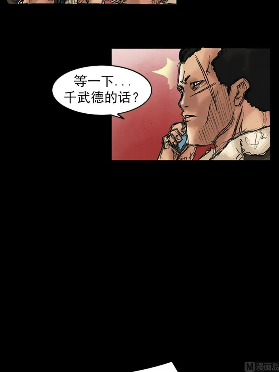 第34话上 第38页