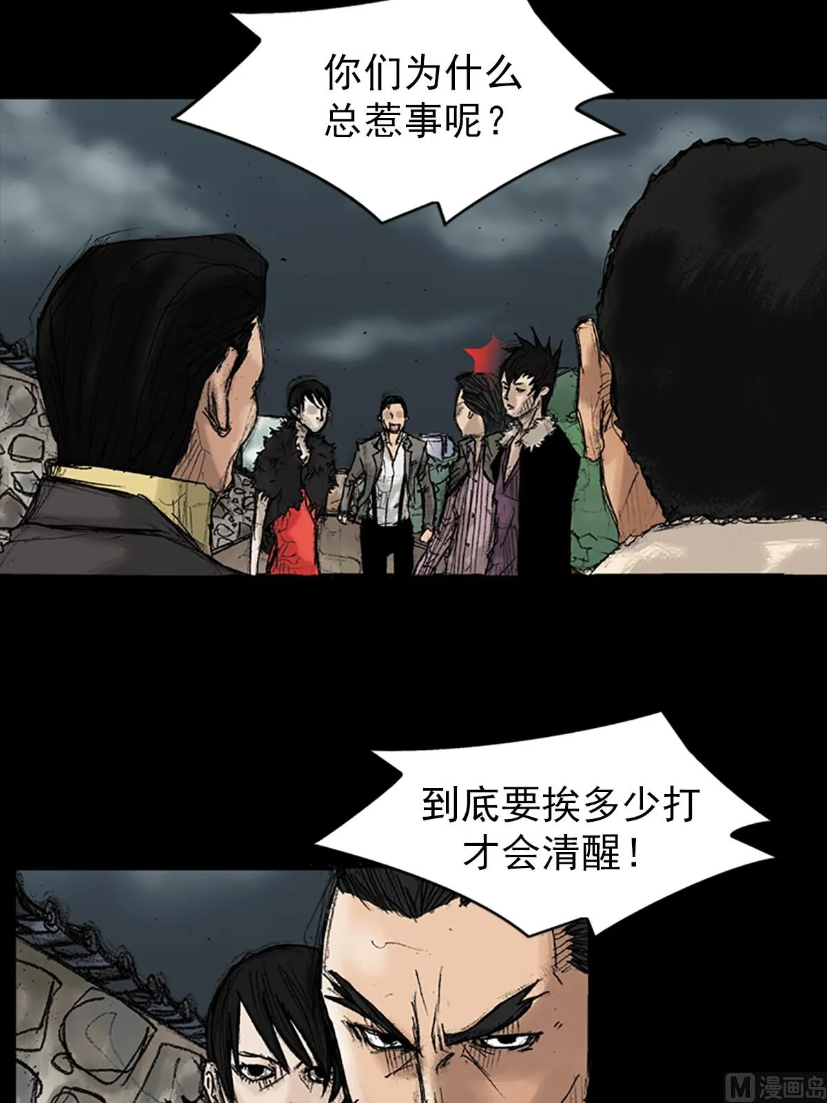 第34话上 第39页