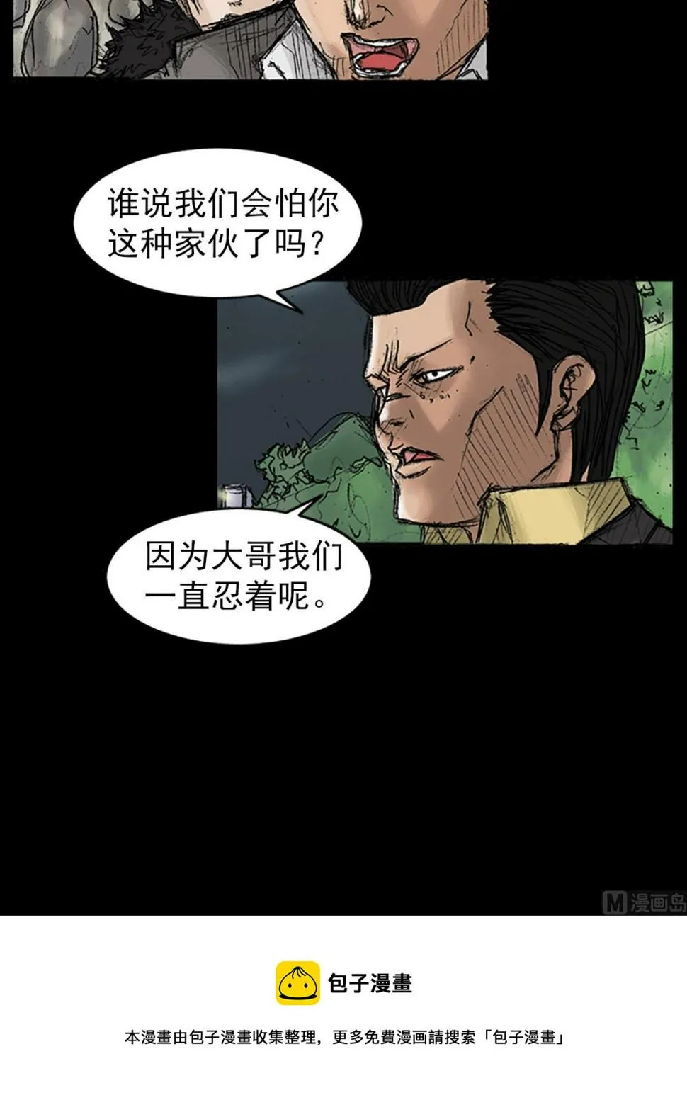 第34话上 第40页