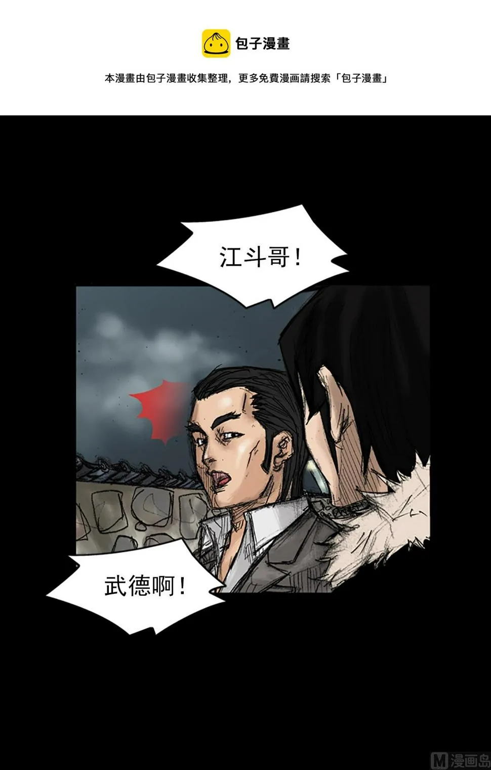 第34话下 第1页