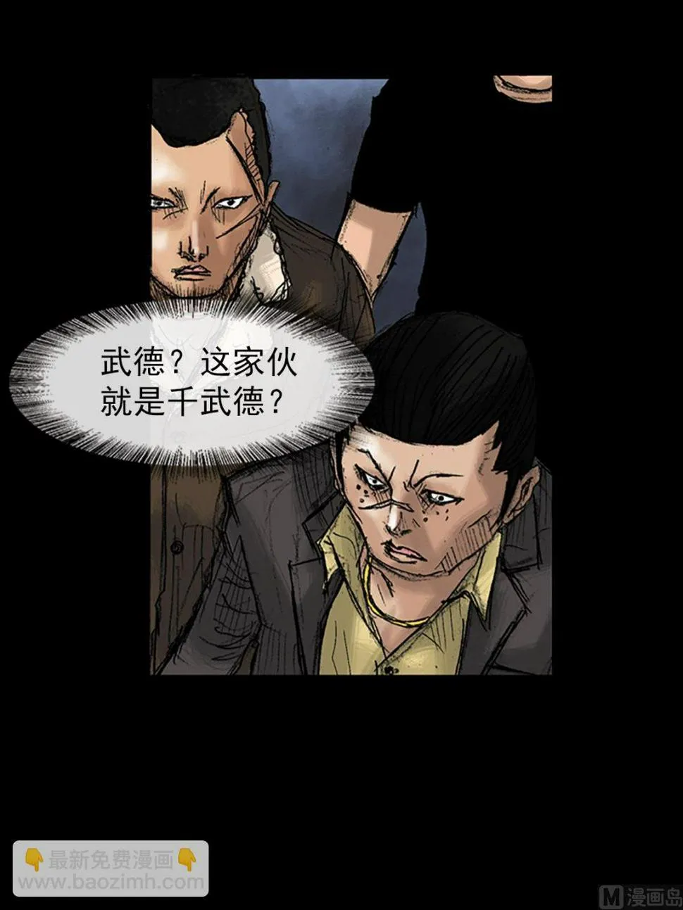 第34话下 第2页