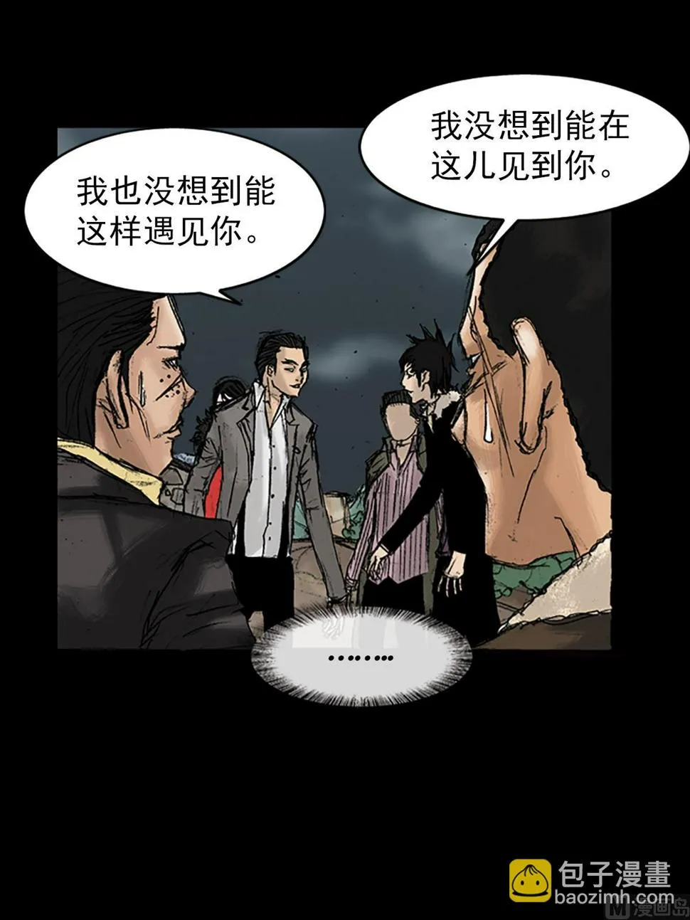 第34话下 第3页