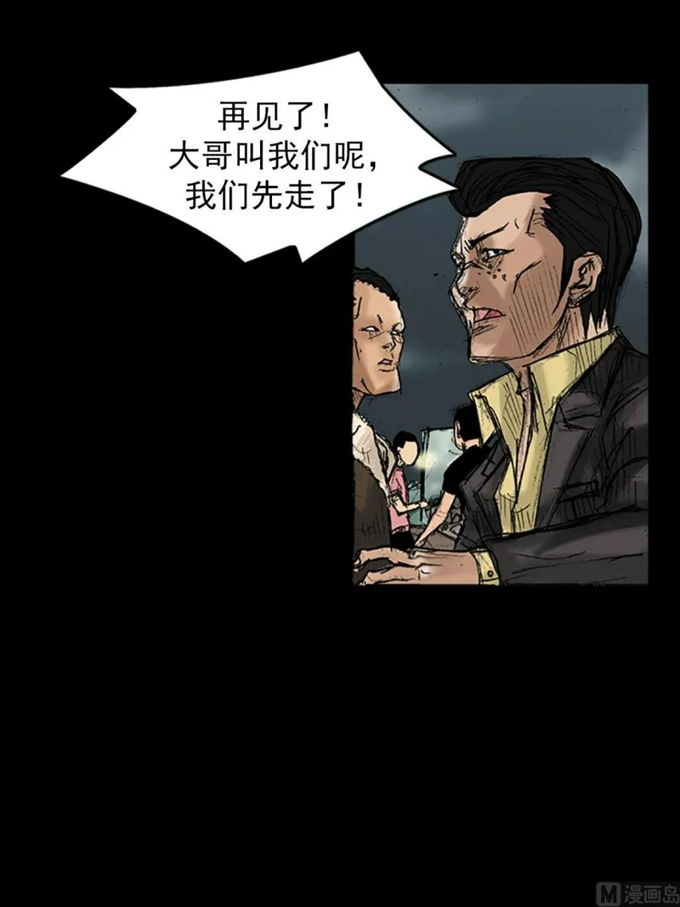 第34话下 第4页