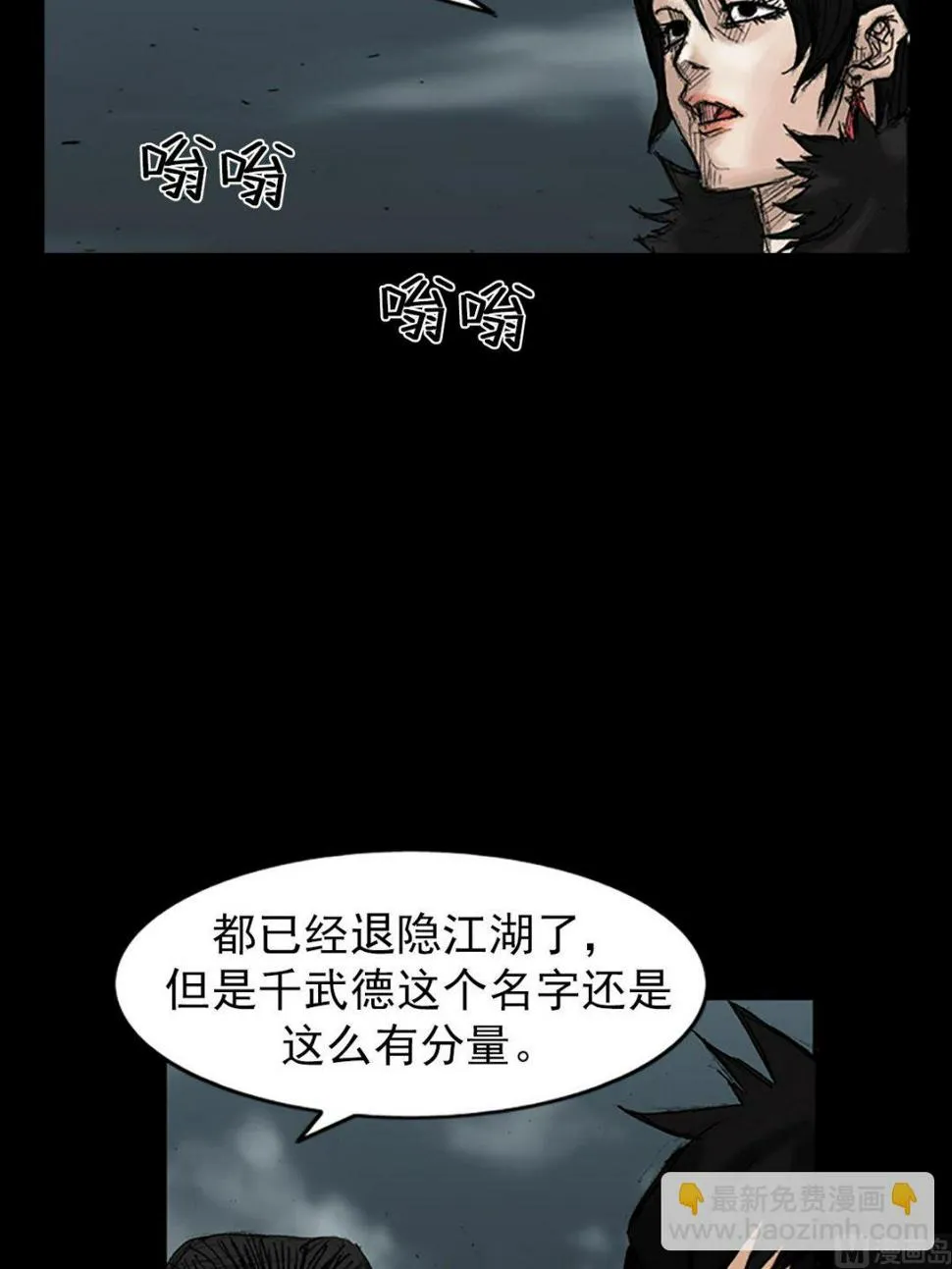 第34话下 第6页