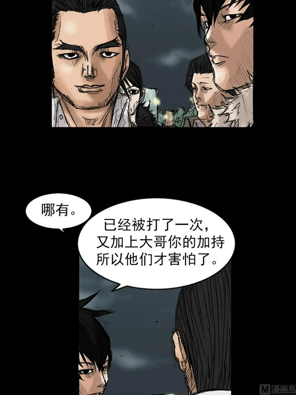 第34话下 第7页
