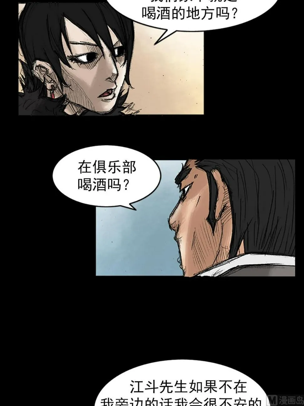 第34话下 第11页