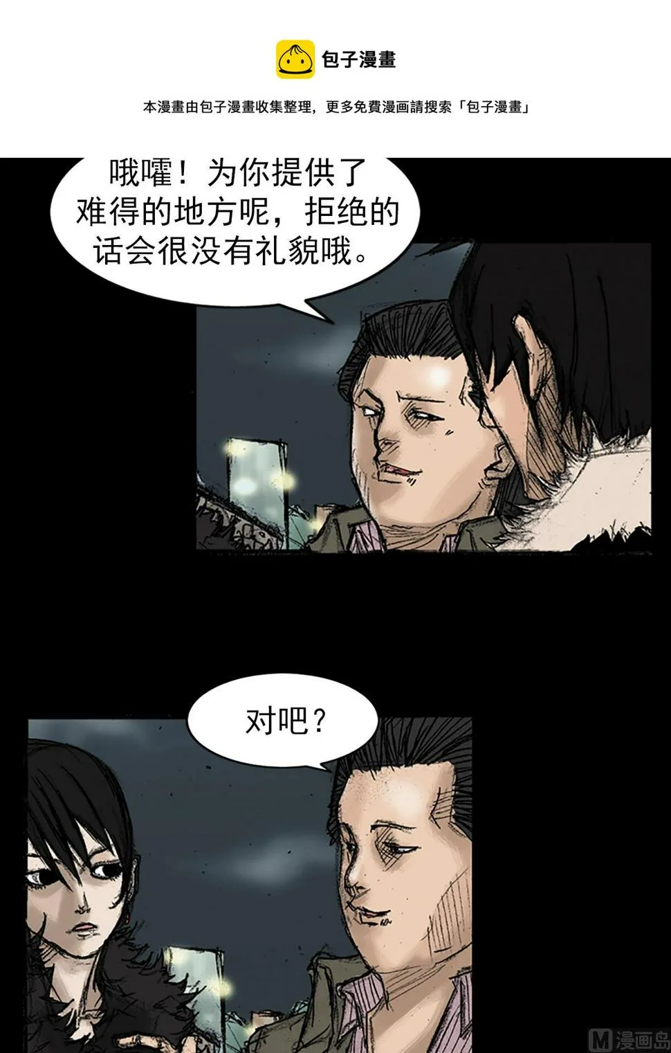 第34话下 第13页