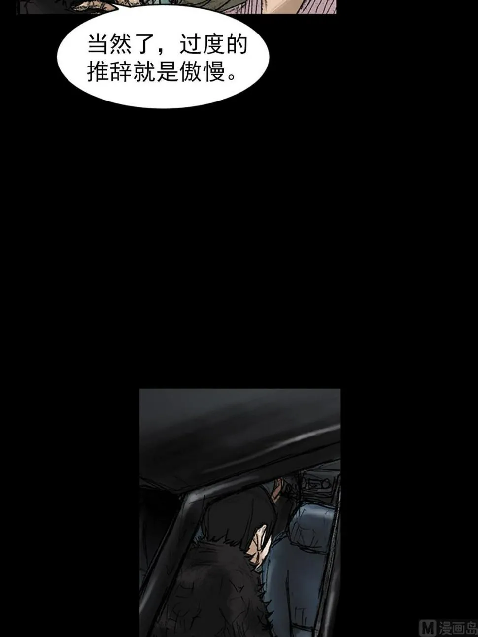 第34话下 第14页
