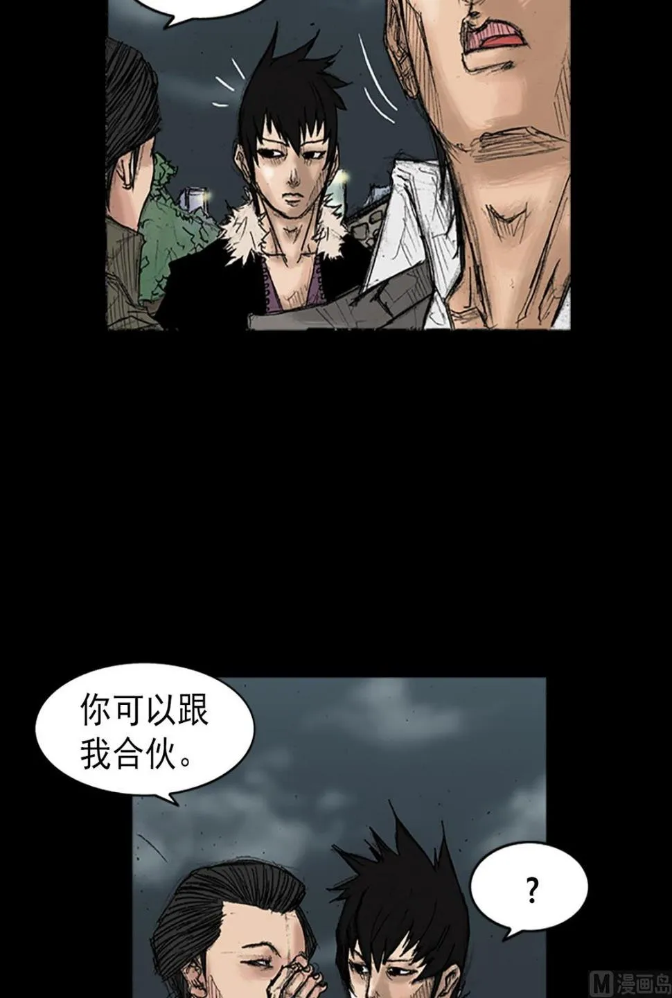 第34话下 第16页