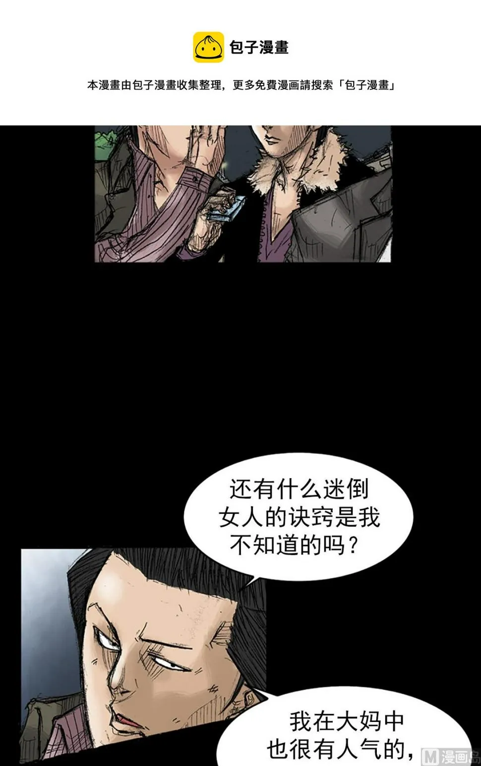 第34话下 第17页