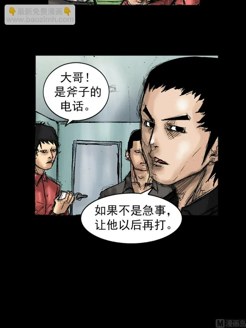 第34话下 第19页