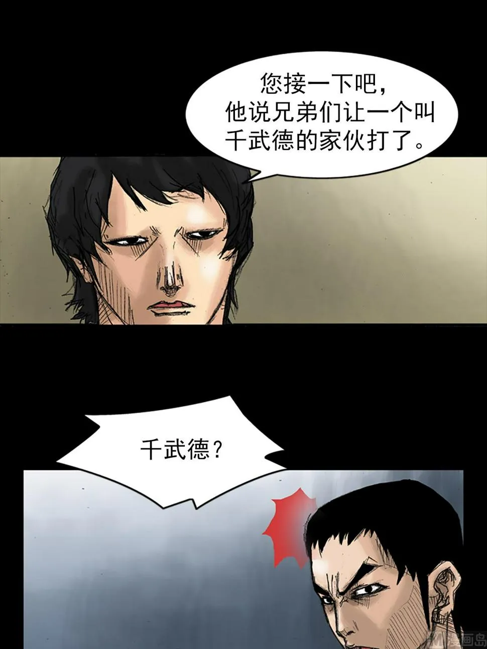 第34话下 第20页