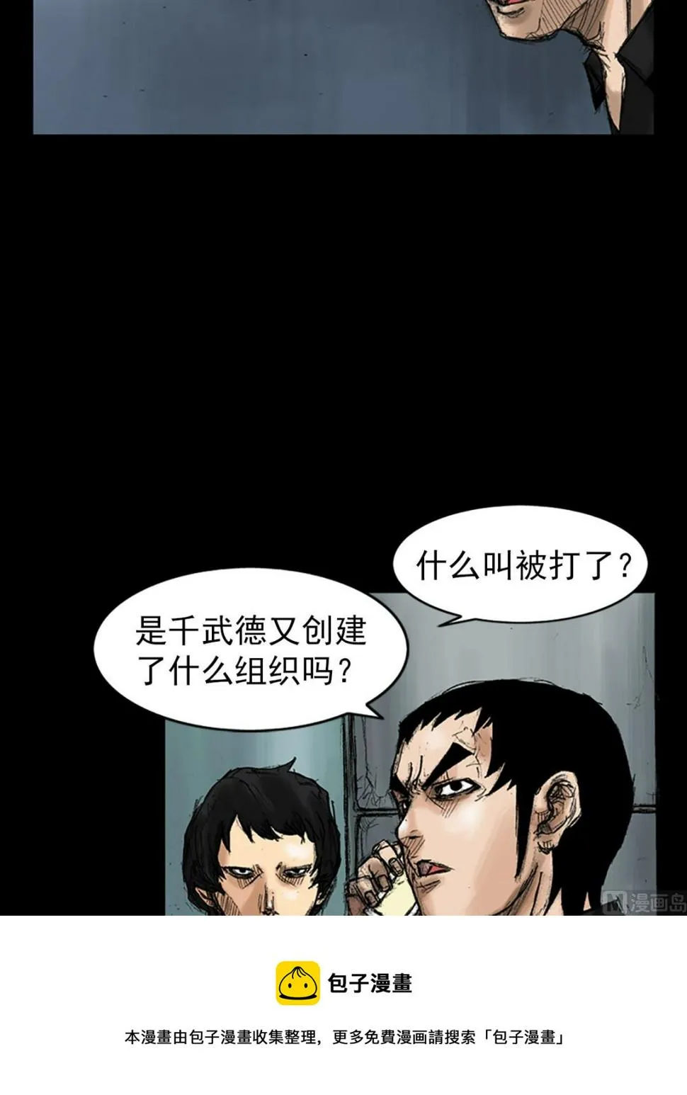 第34话下 第21页