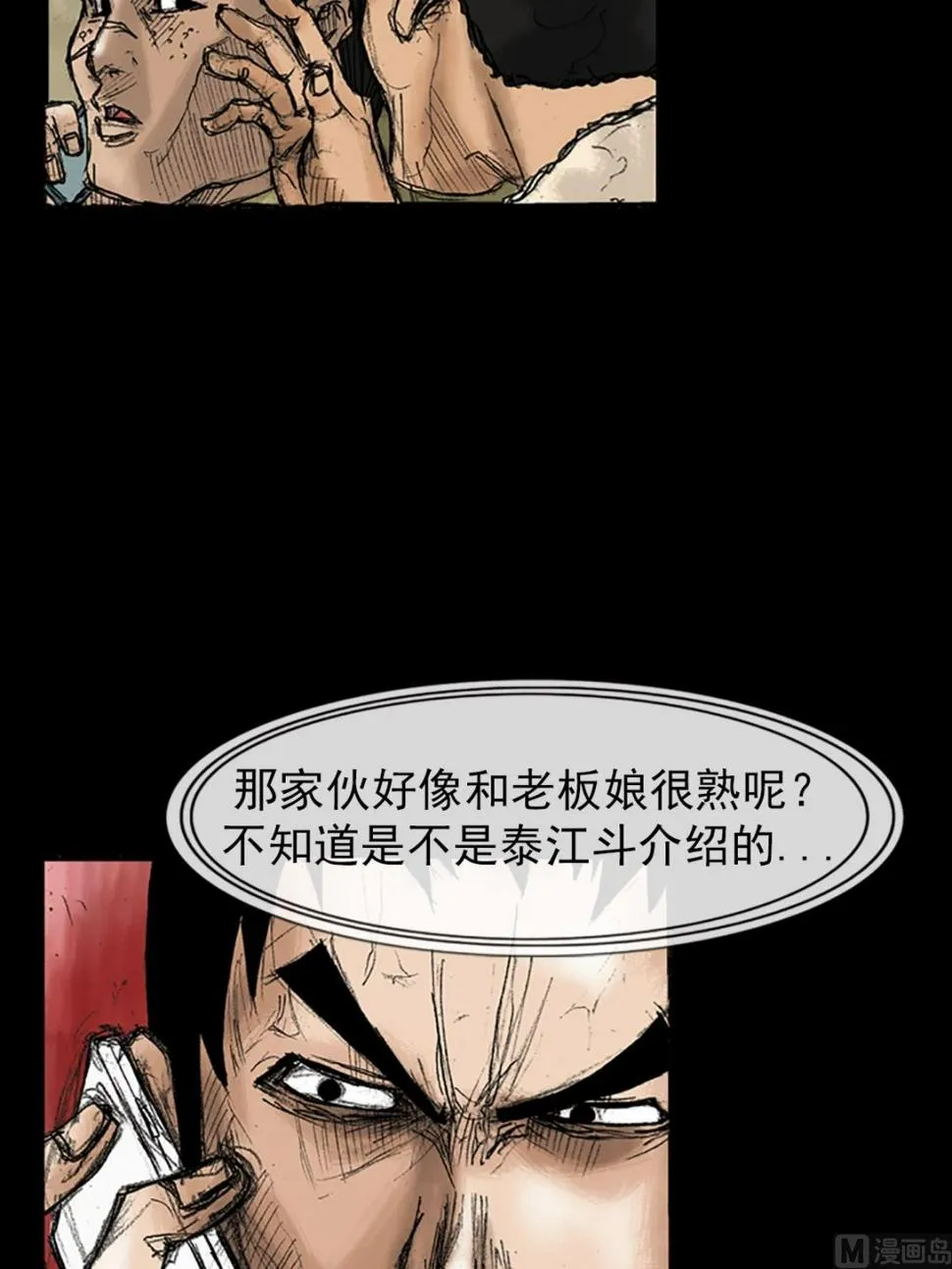 第34话下 第24页