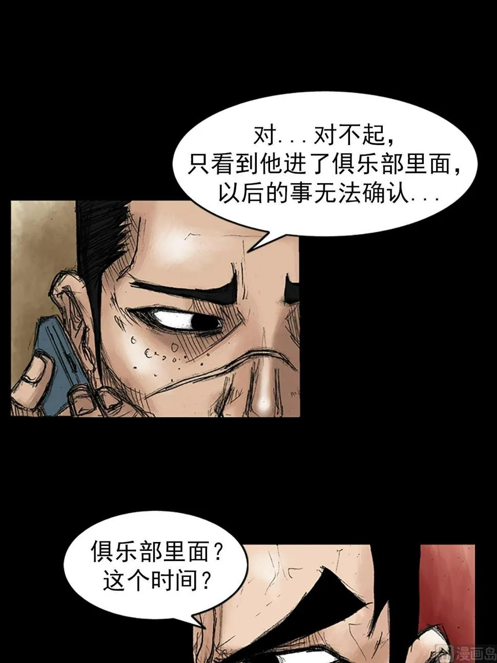 第34话下 第26页