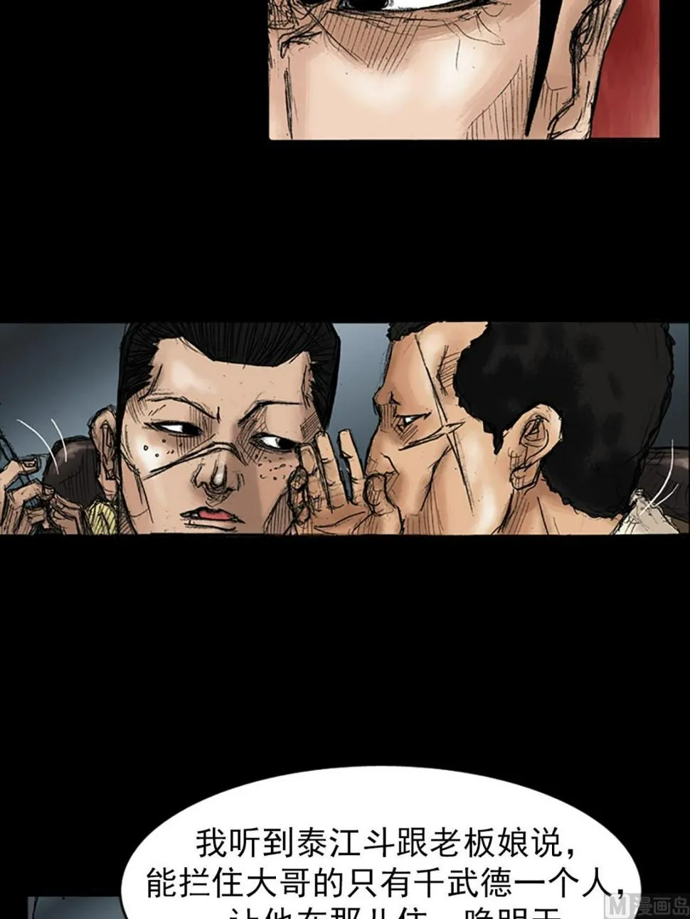 第34话下 第27页