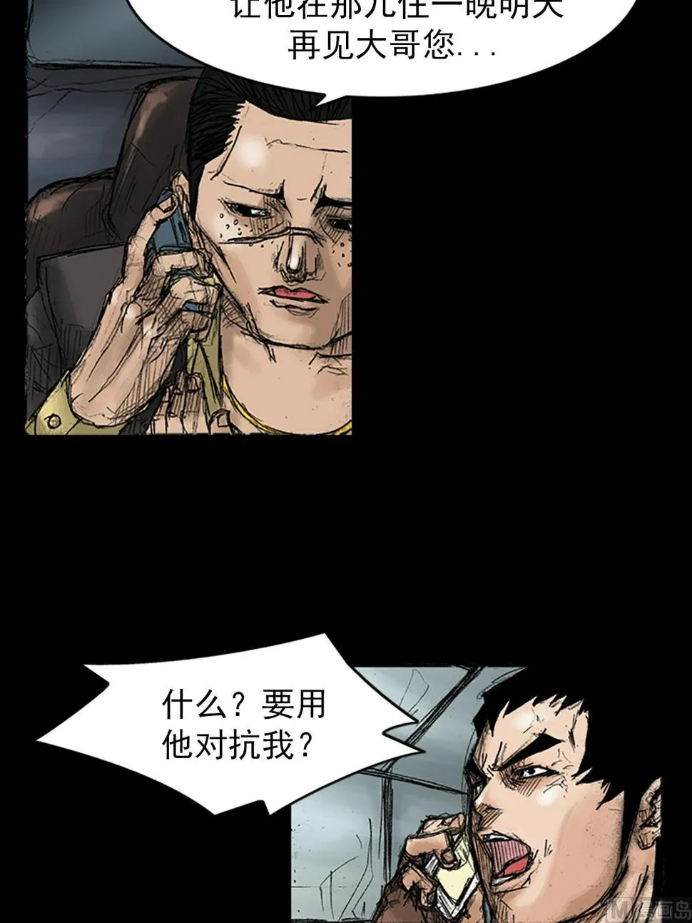 第34话下 第28页