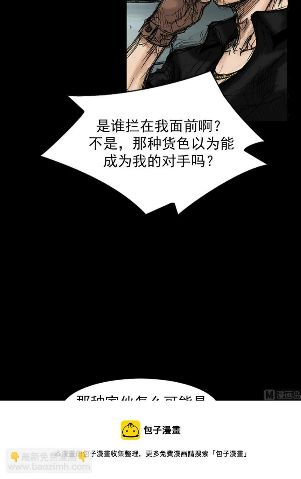 第34话下 第29页