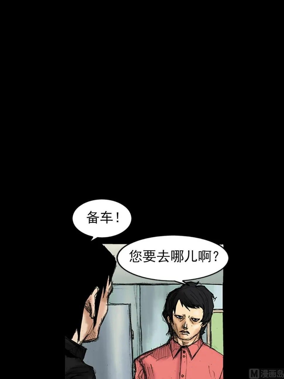 第34话下 第32页