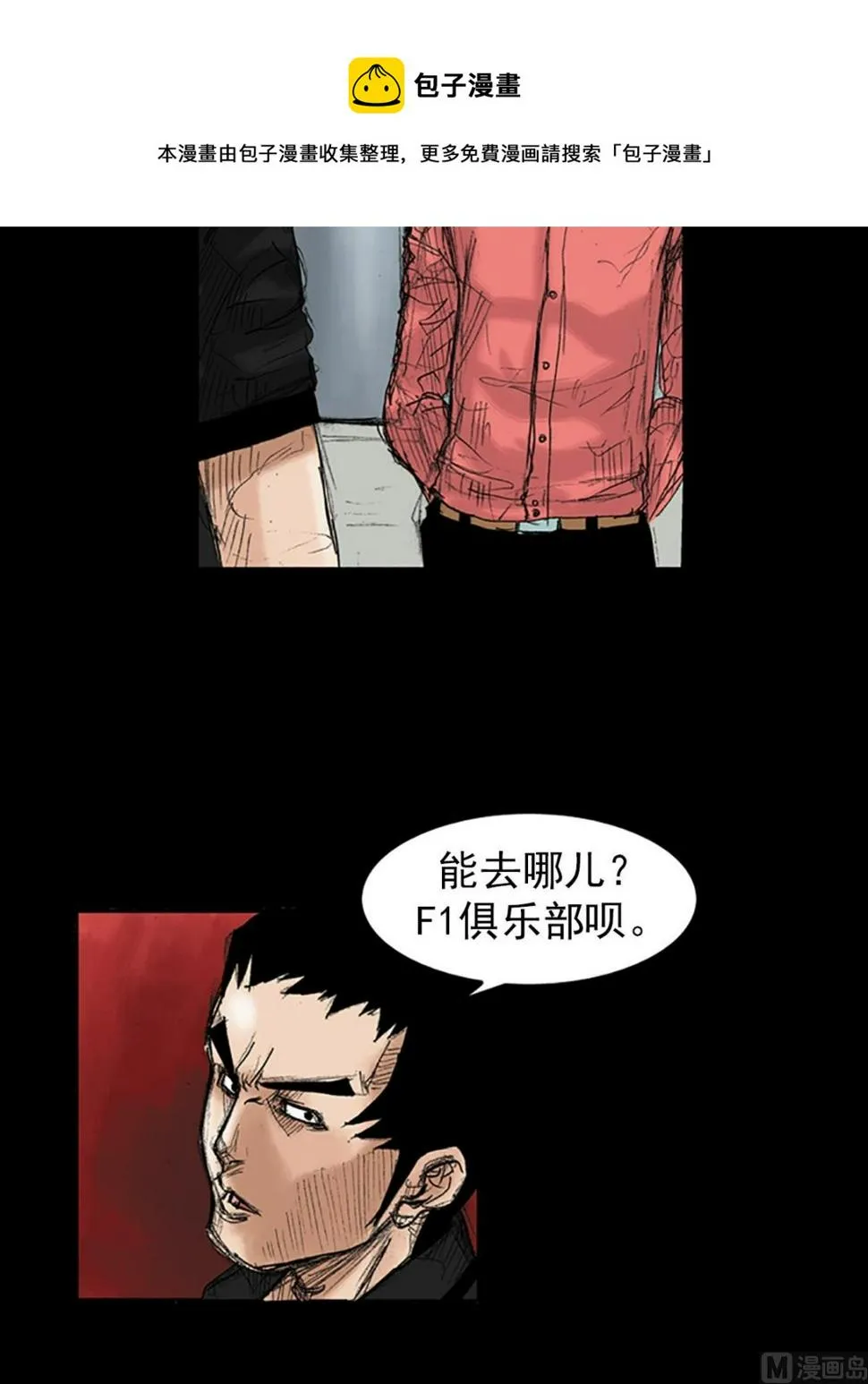 第34话下 第33页