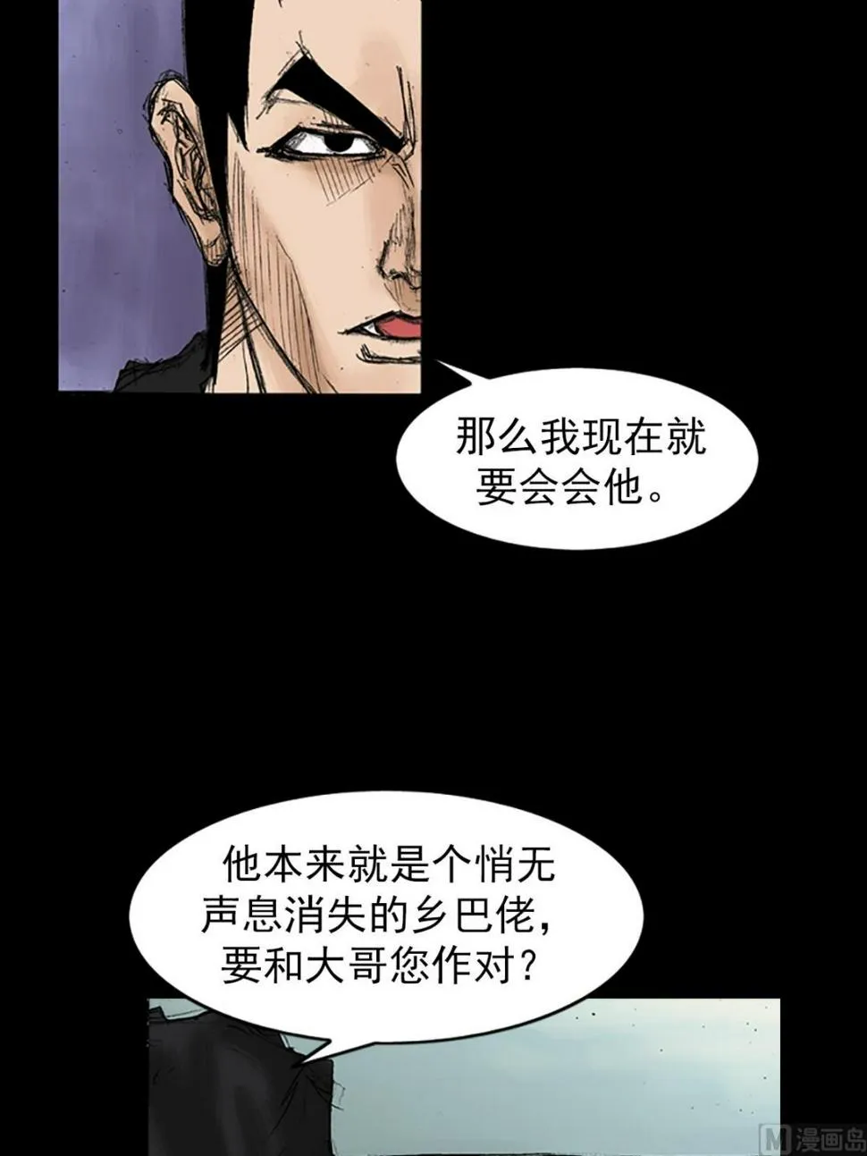 第34话下 第35页