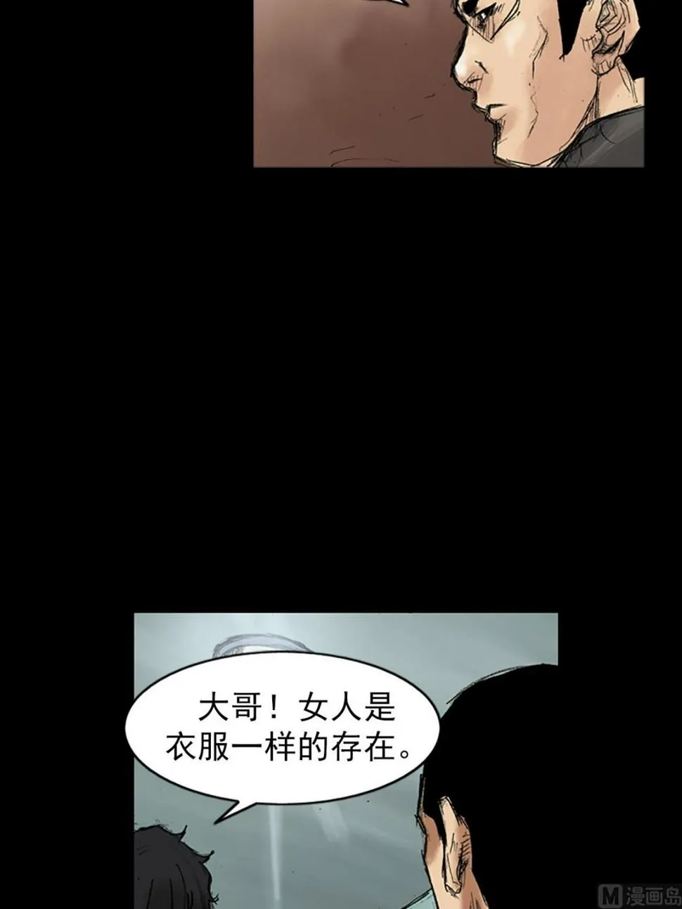 第34话下 第38页