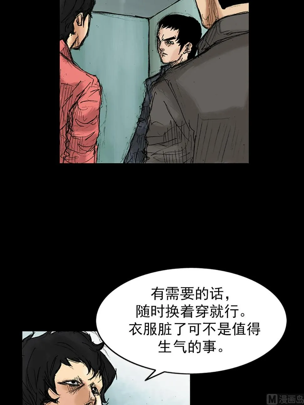 第34话下 第39页