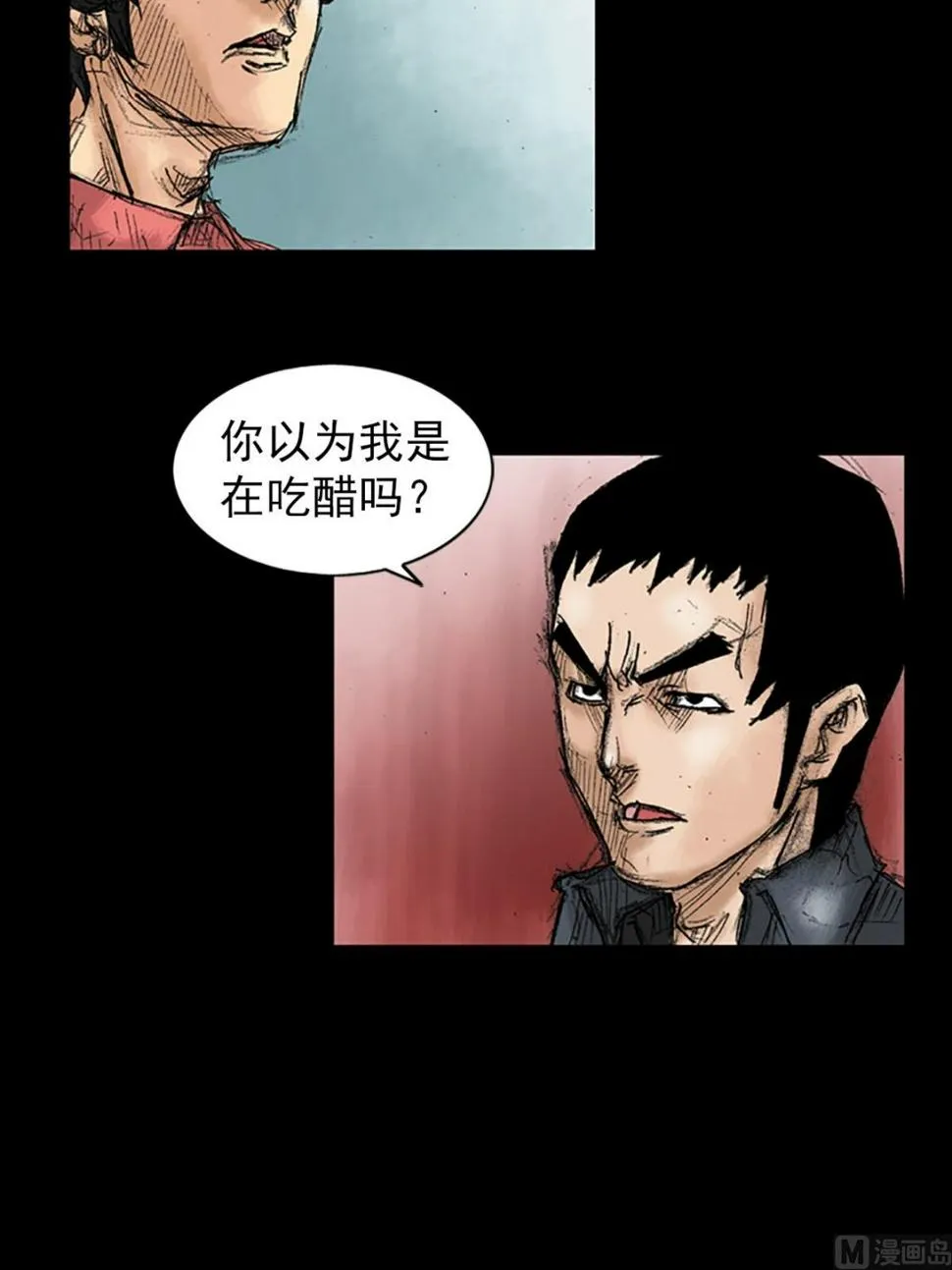 第34话下 第40页