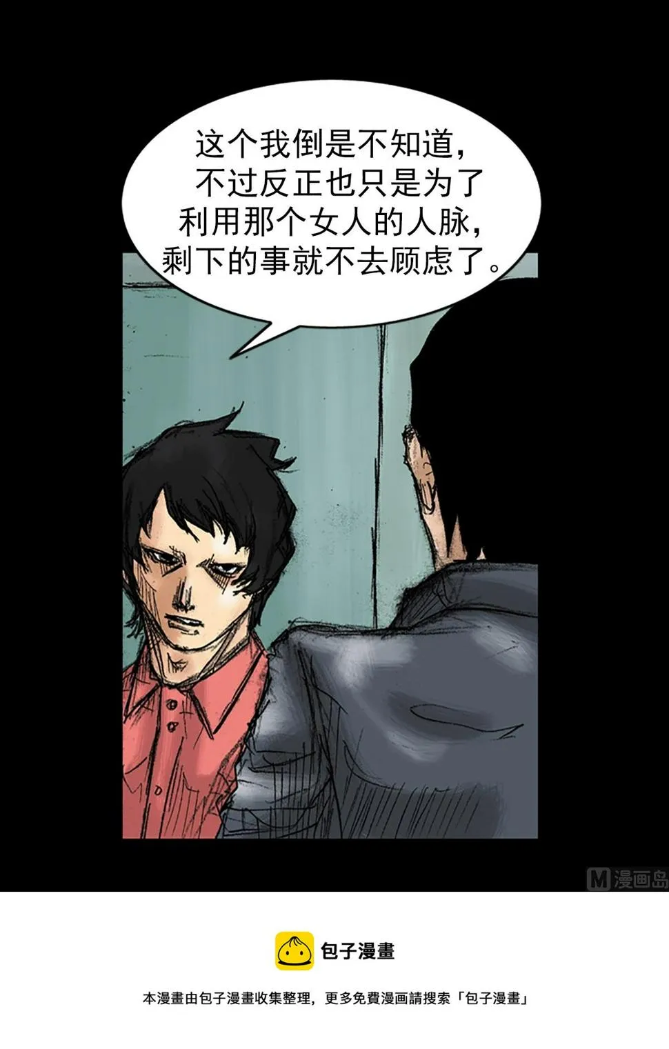 第34话下 第41页