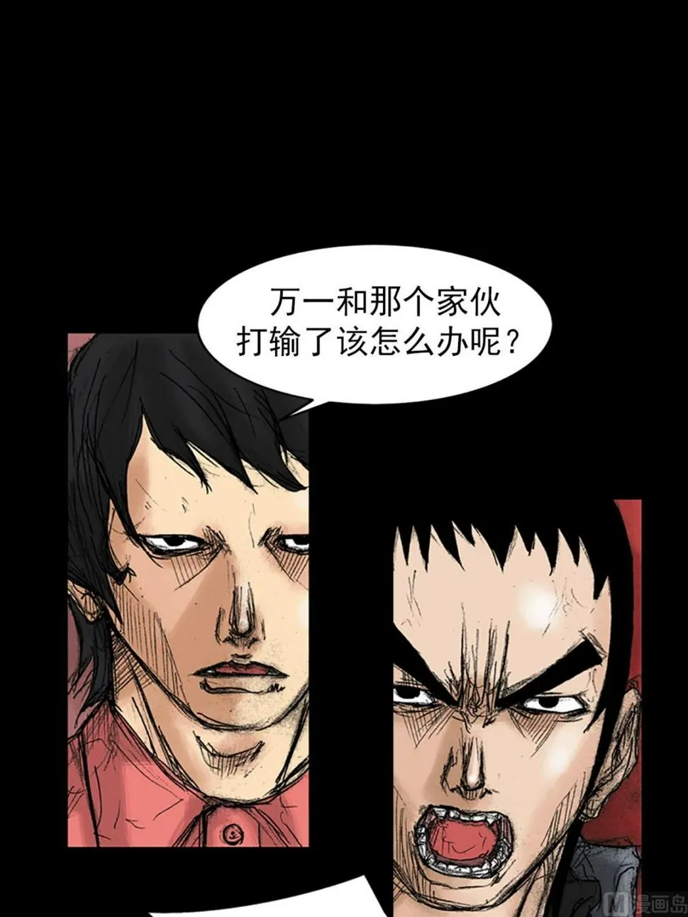 第34话下 第42页