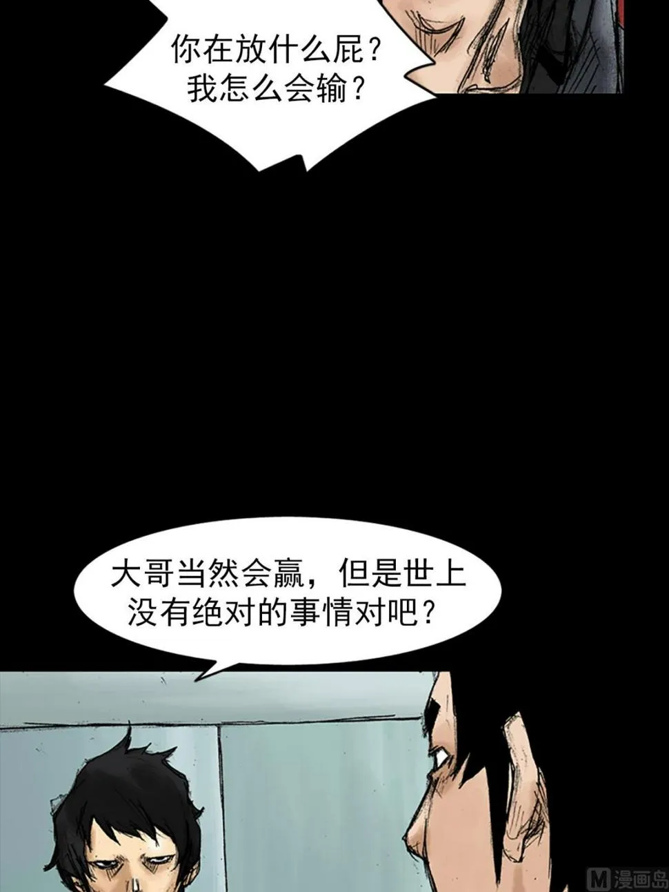 第34话下 第43页