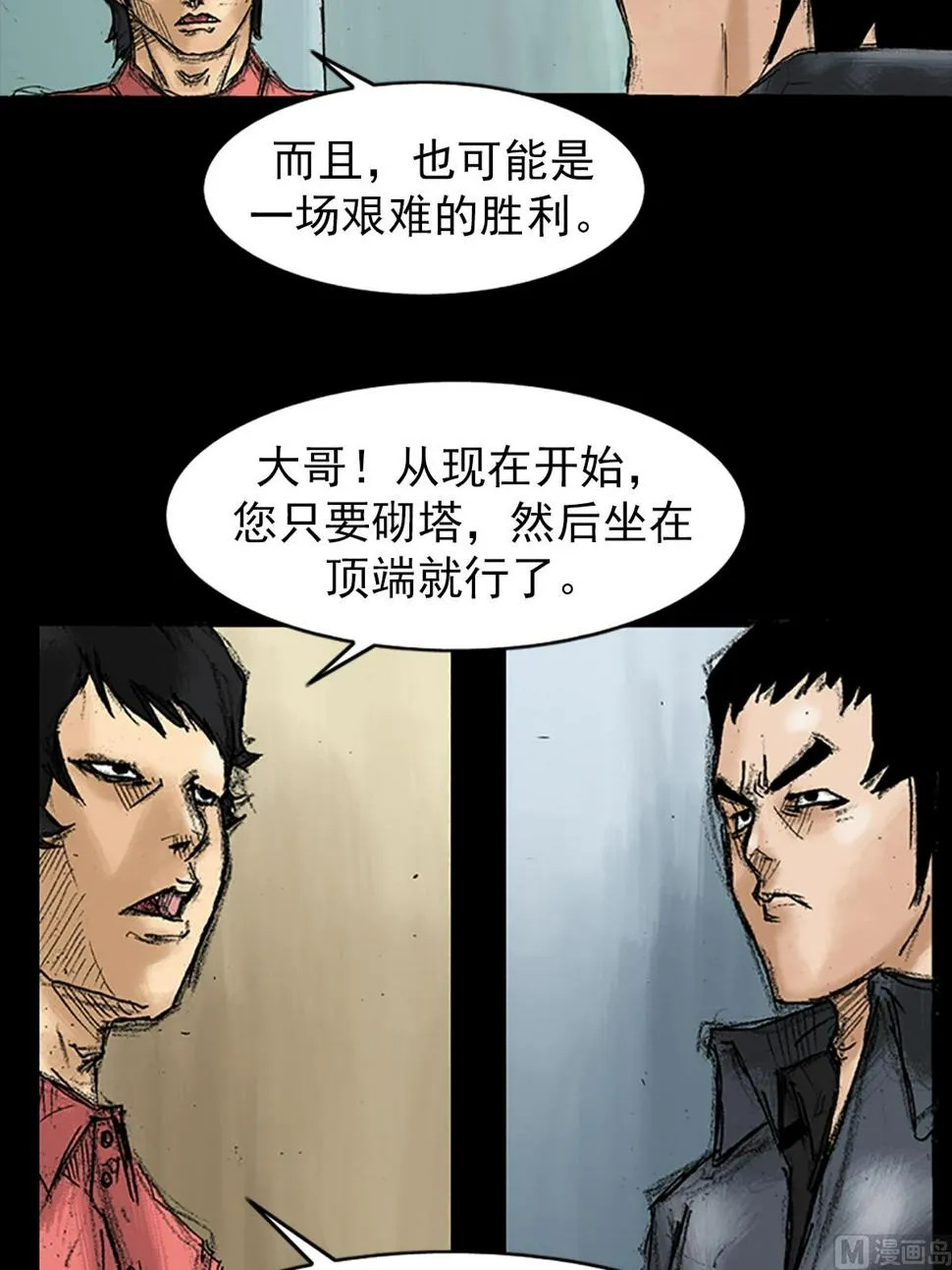 第34话下 第44页