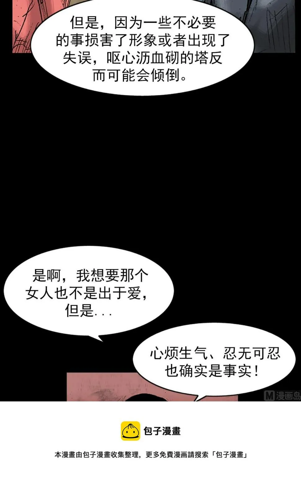 第34话下 第45页