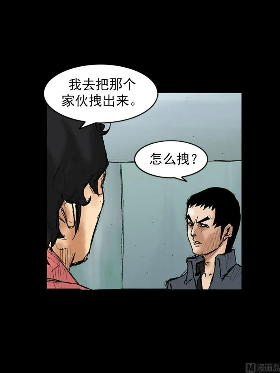 第34话下 第47页