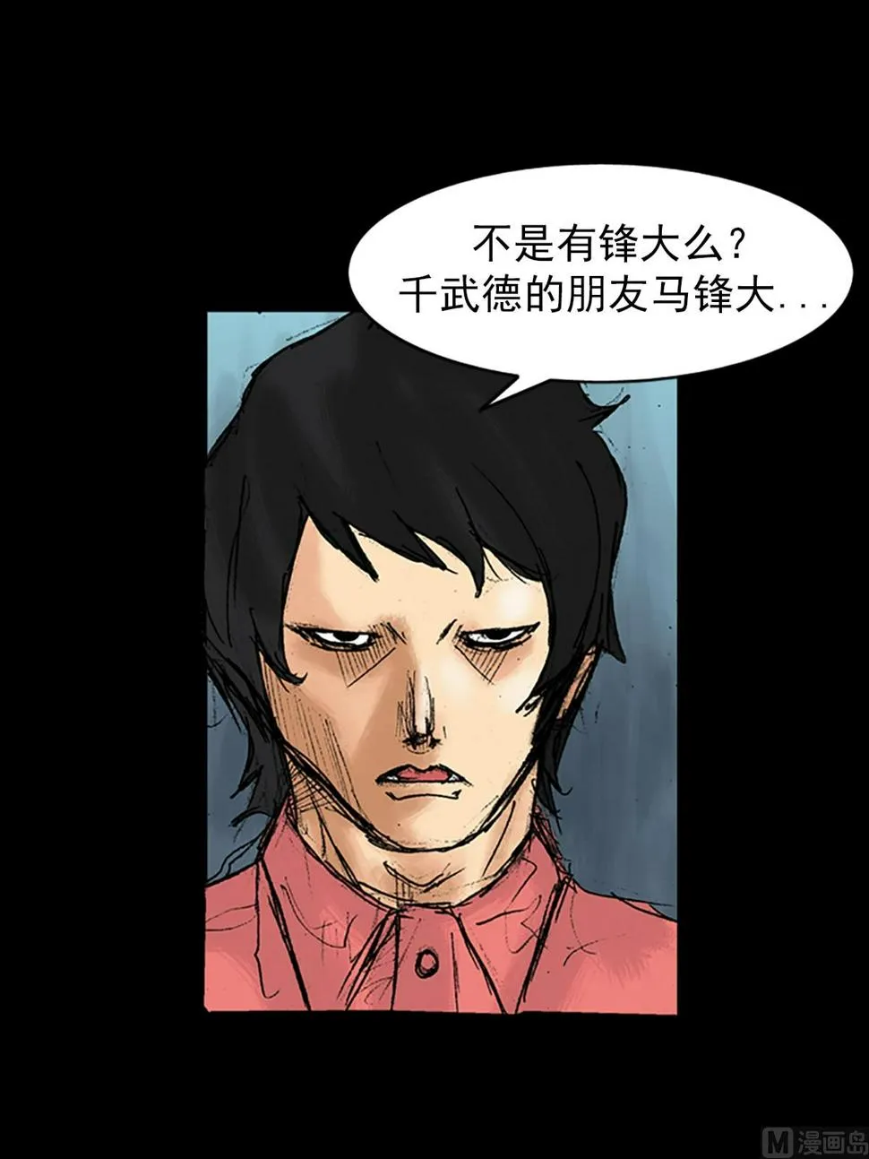 第34话下 第48页