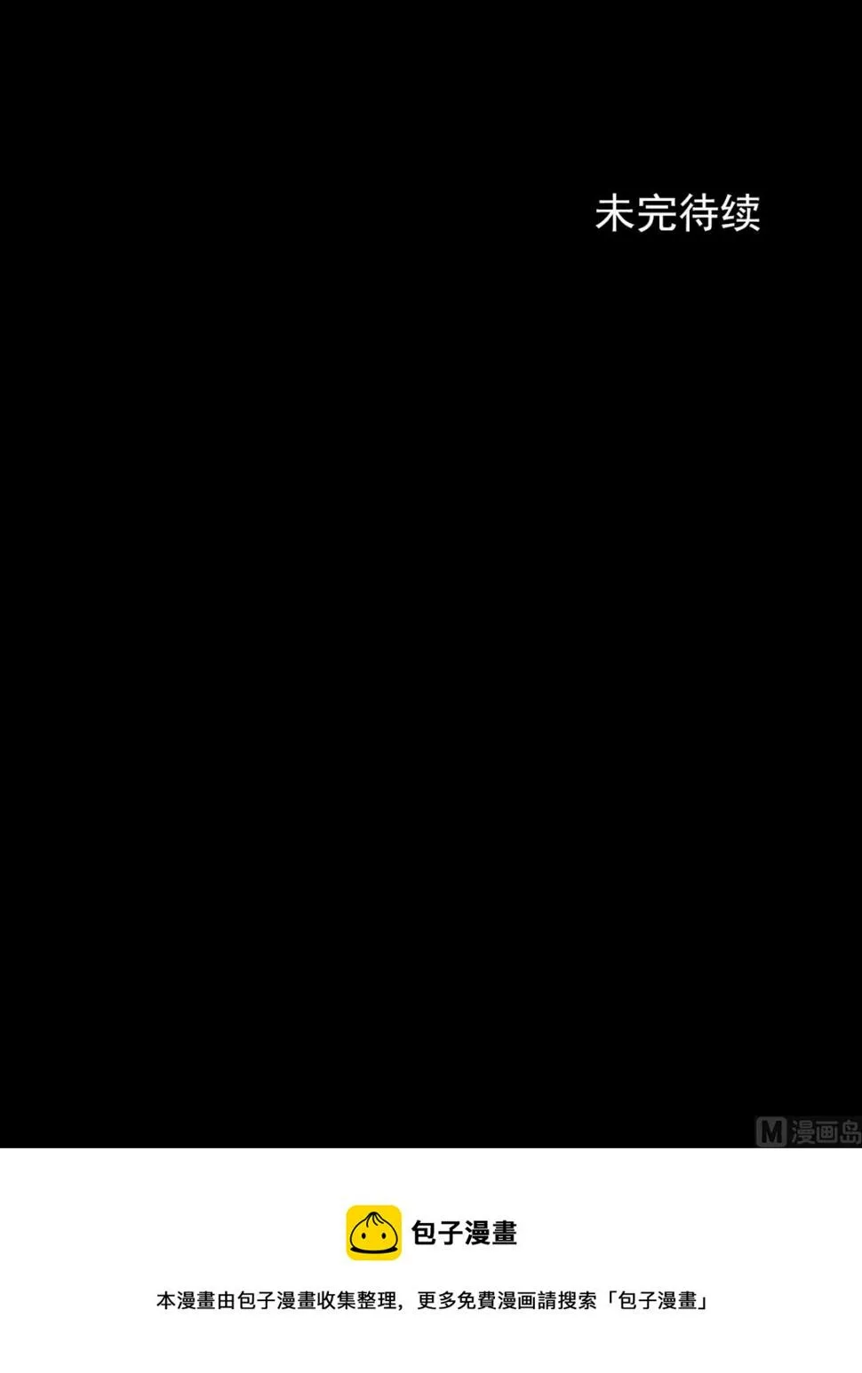 第34话下 第49页