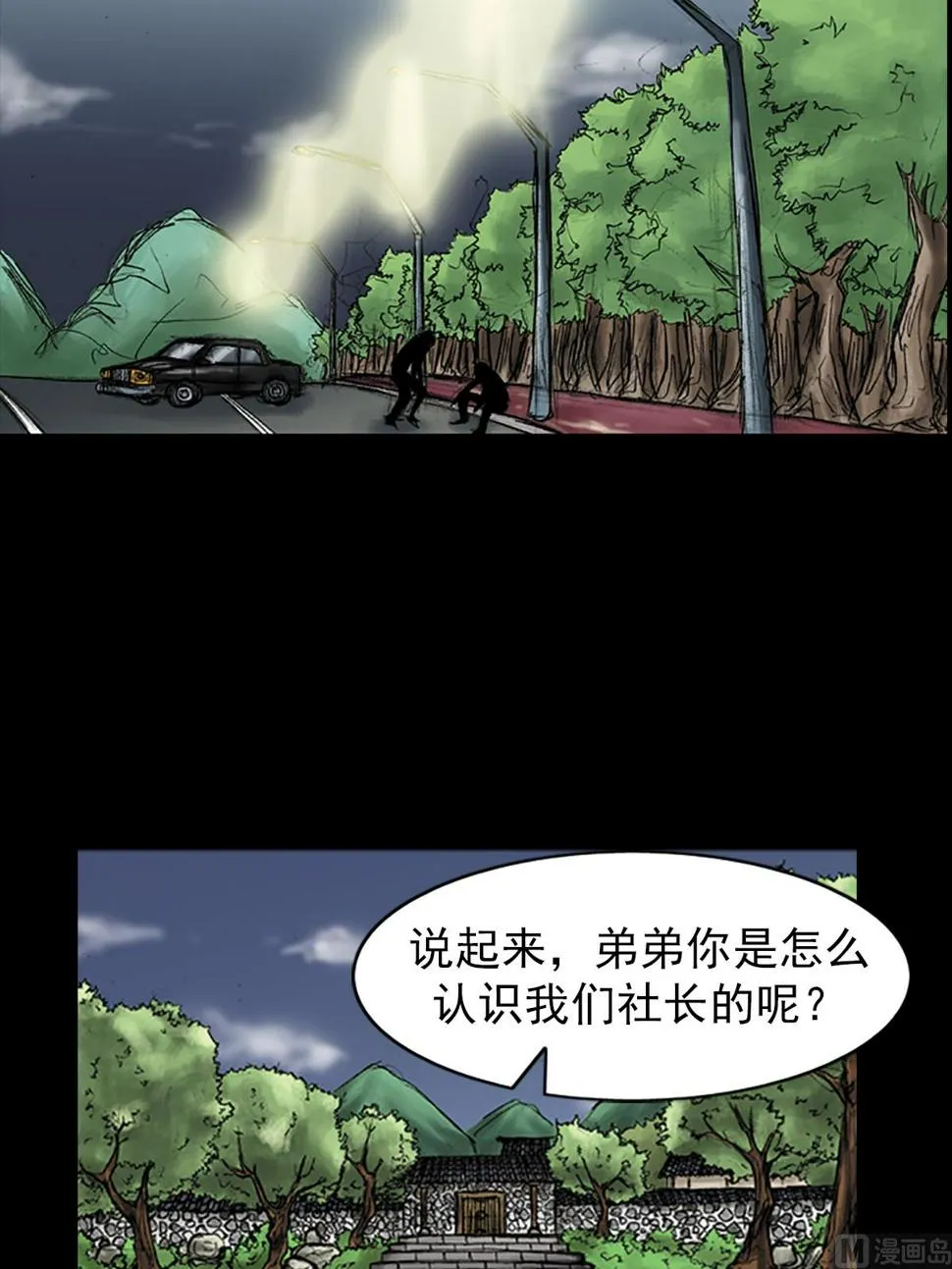 第35话下 第11页