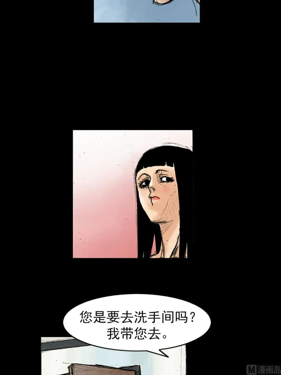 第35话下 第28页
