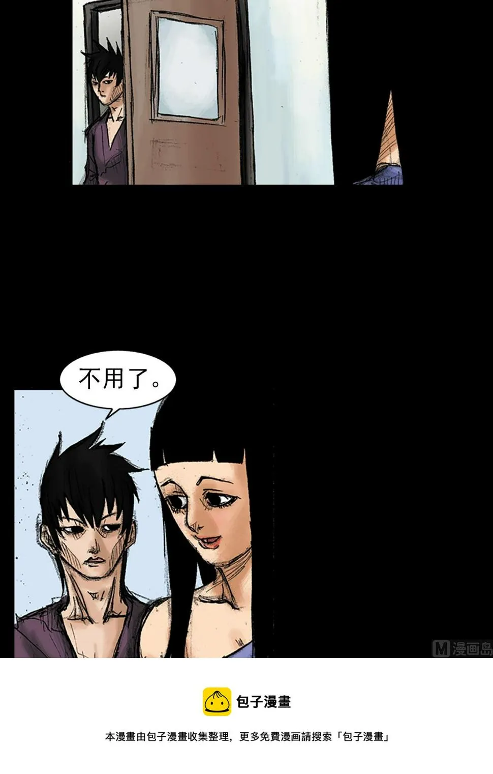 第35话下 第29页