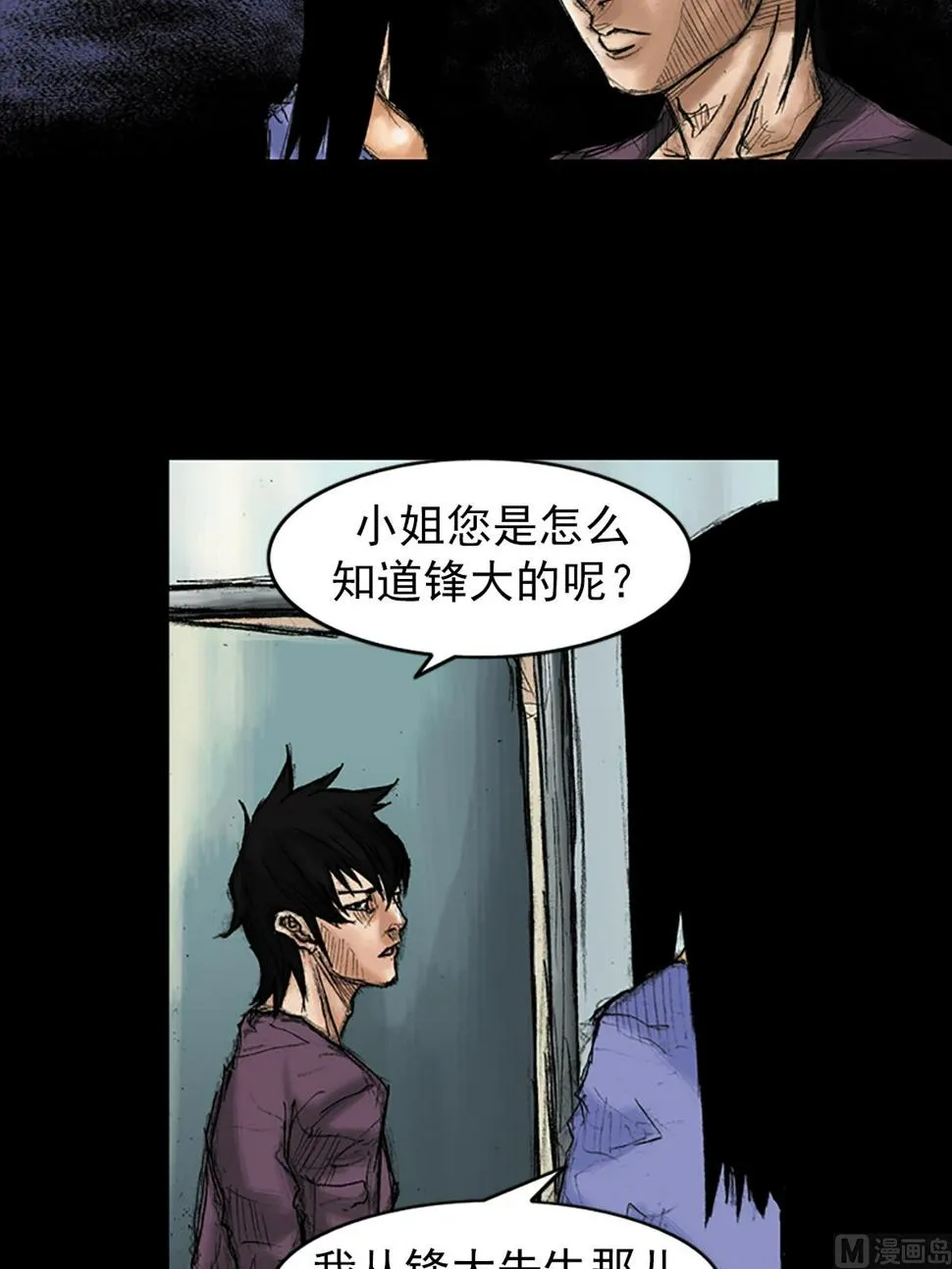 第35话下 第32页