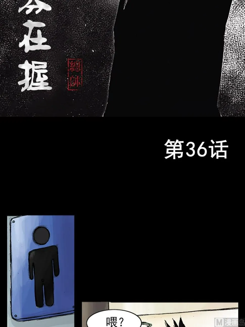 第36话上 第2页