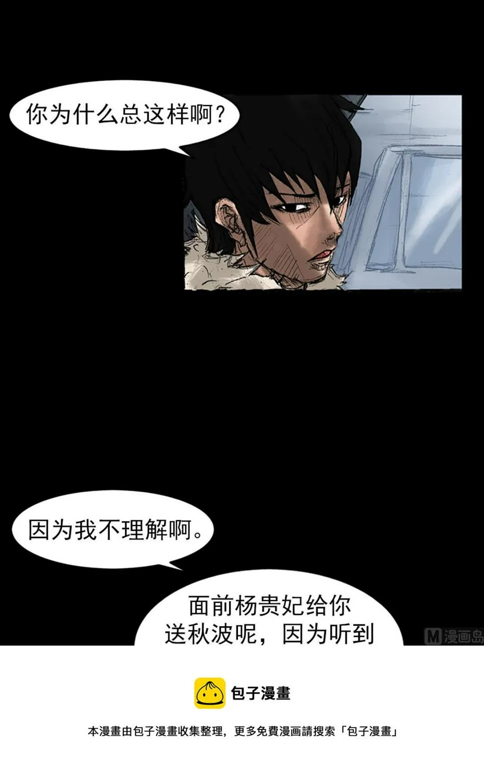第36话上 第33页