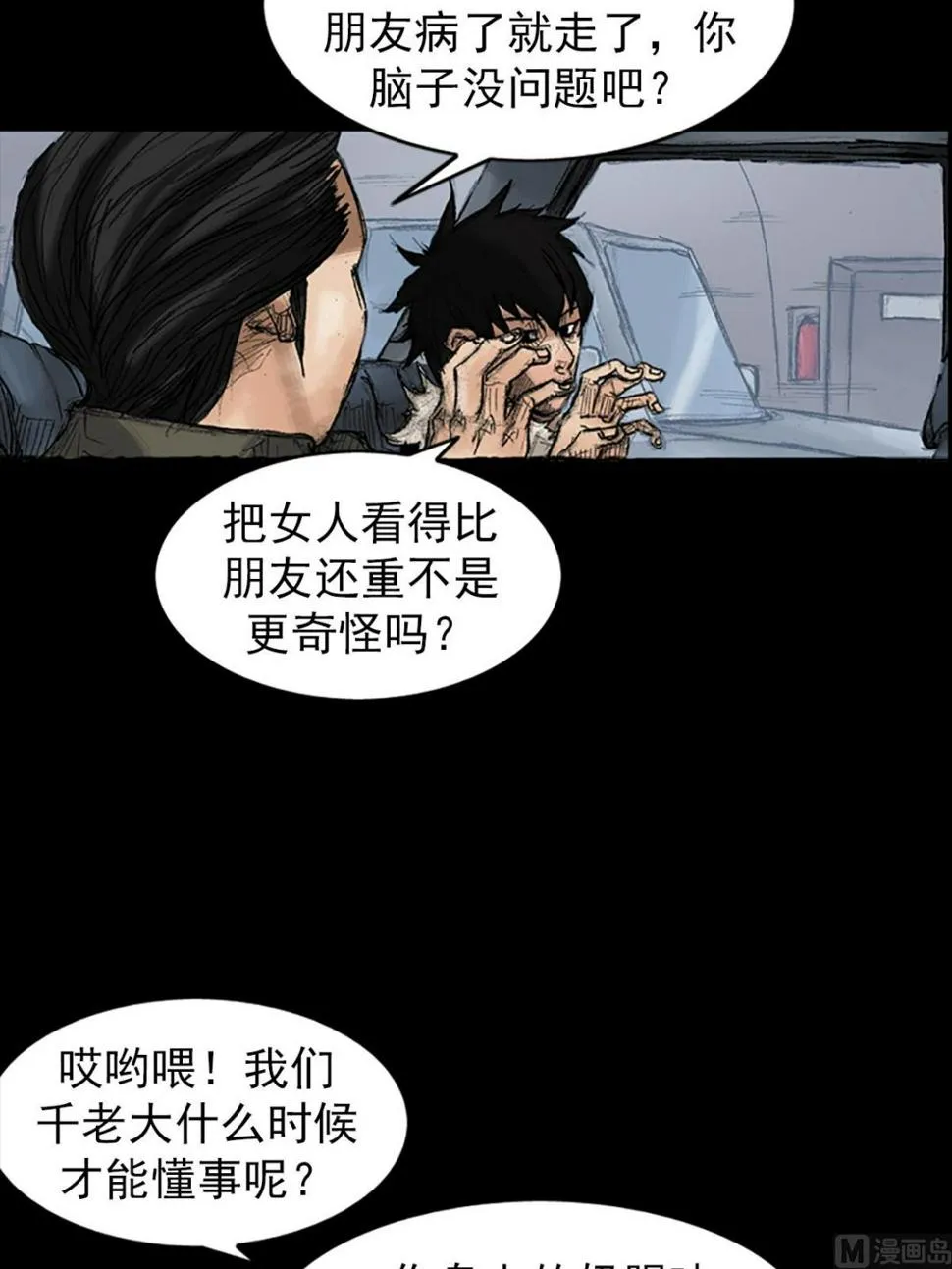 第36话上 第34页