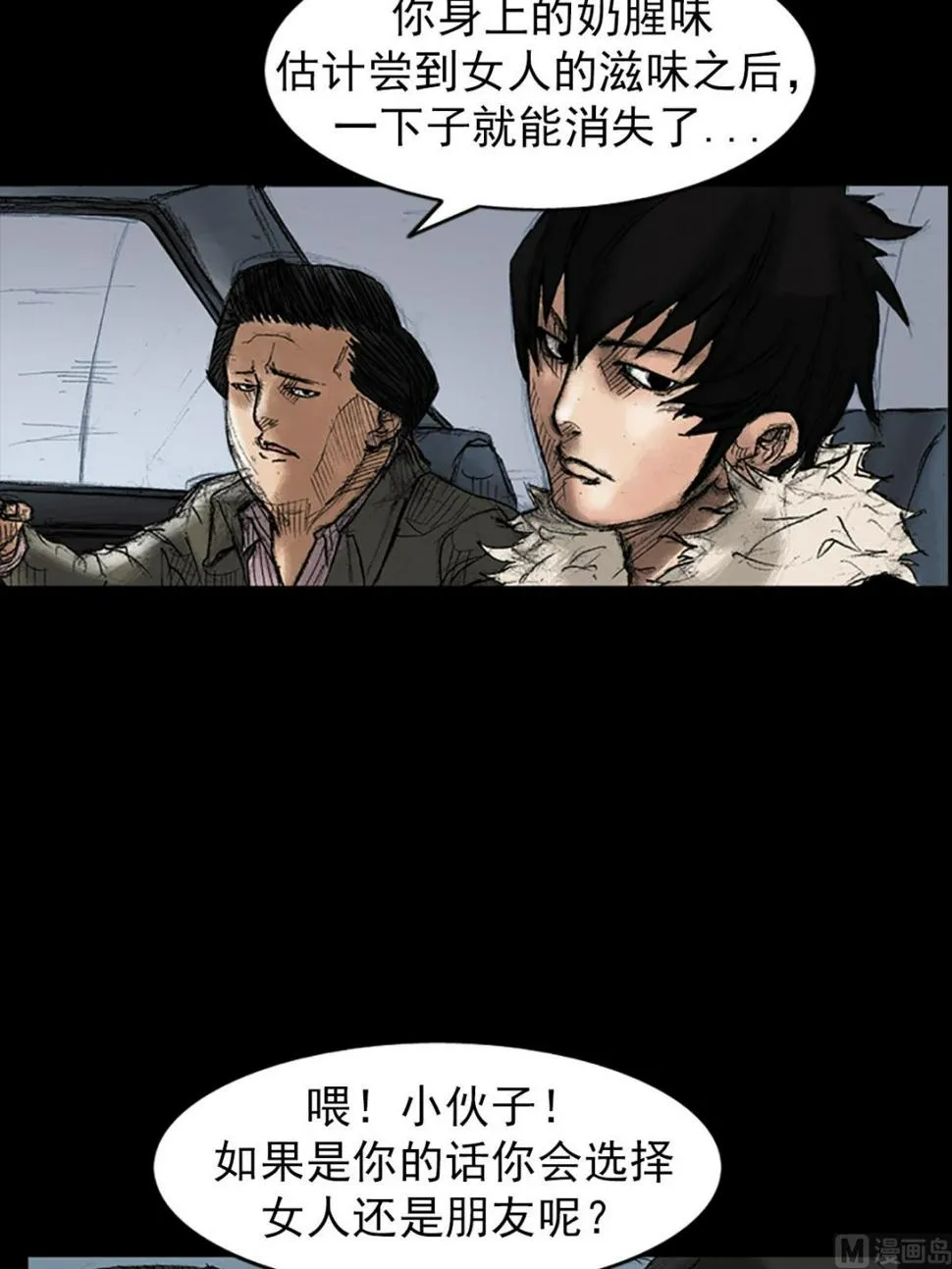 第36话上 第35页