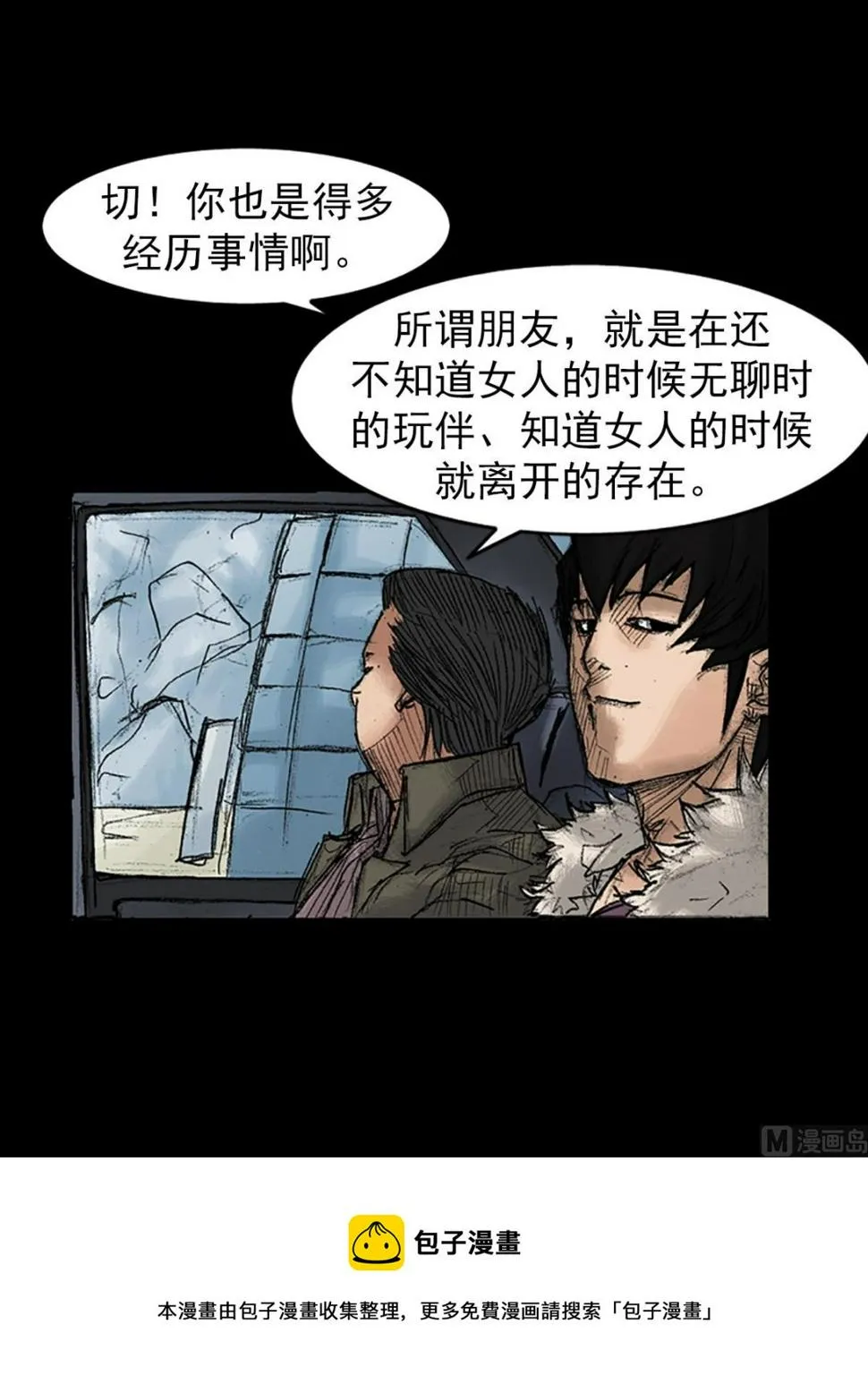 第36话上 第37页