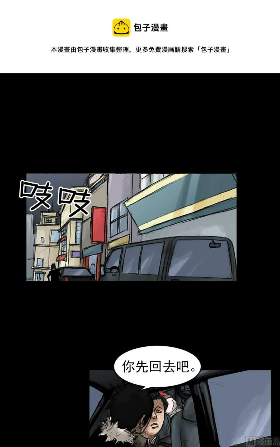 第36话下 第1页