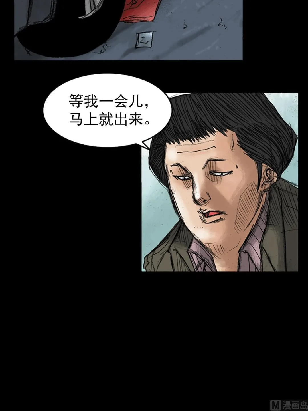 第37话上 第3页