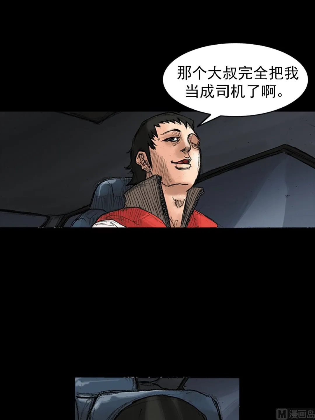 第37话上 第4页