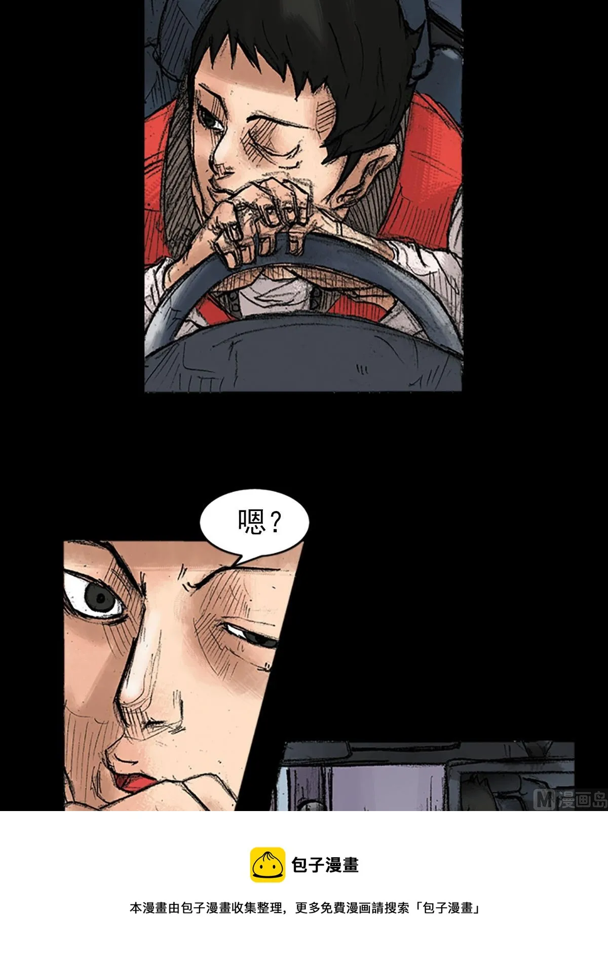 第37话上 第5页