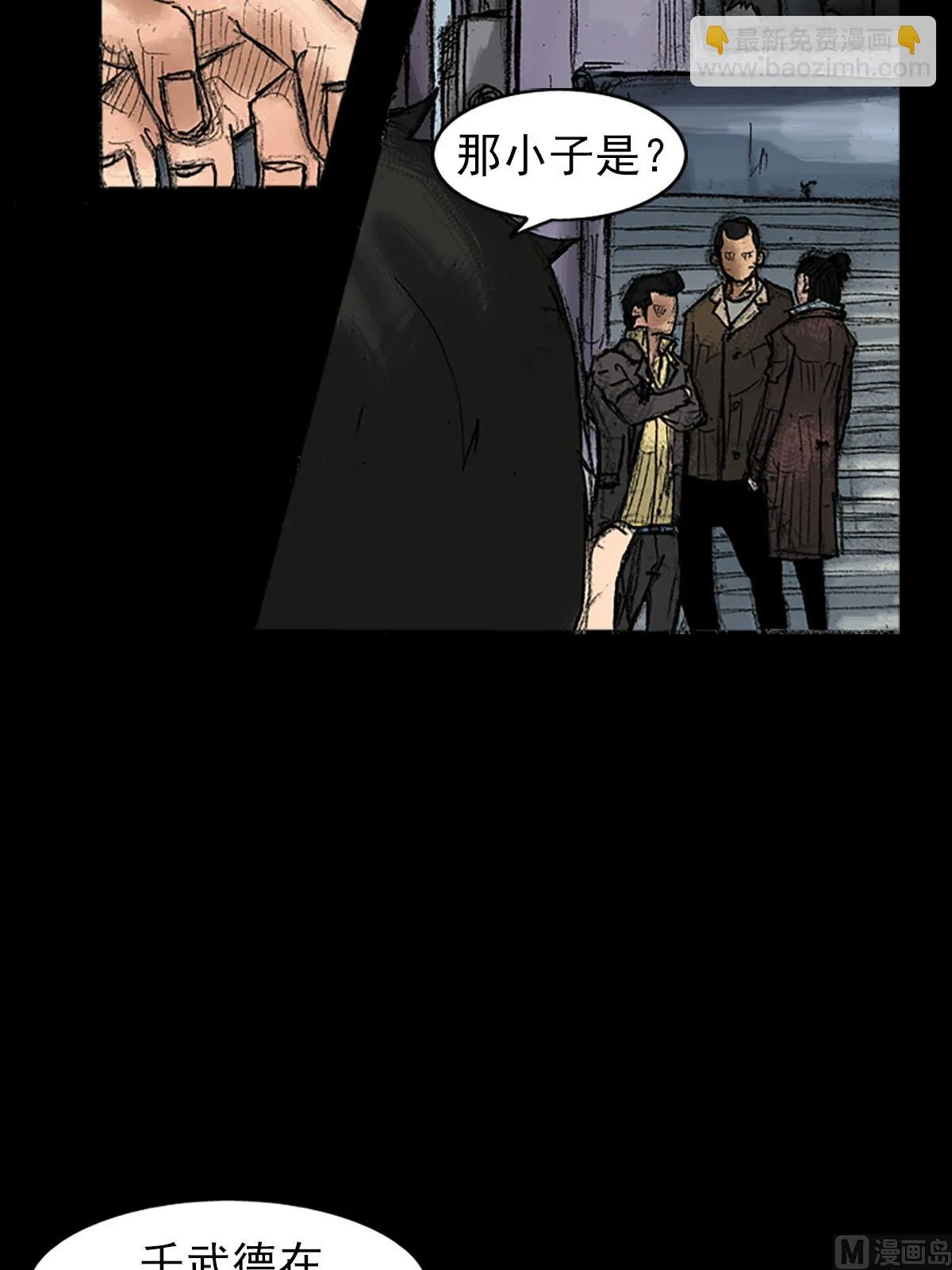第37话上 第6页